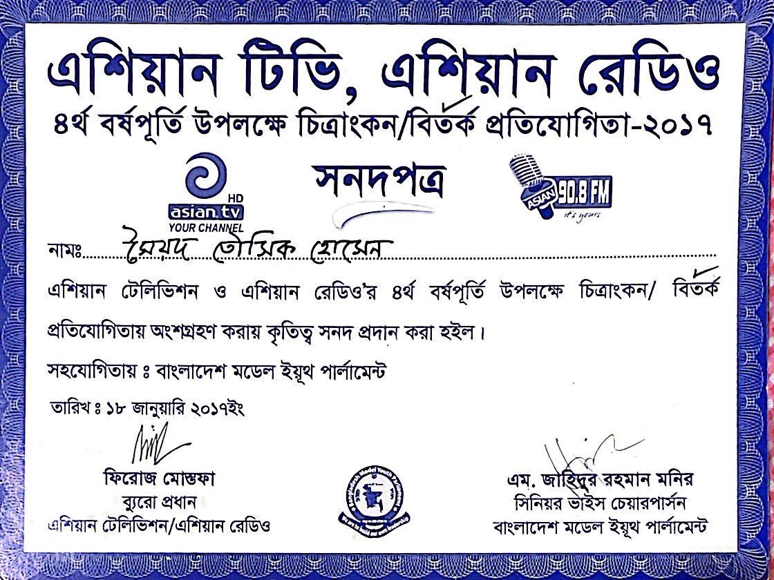 Debate Competition certificate